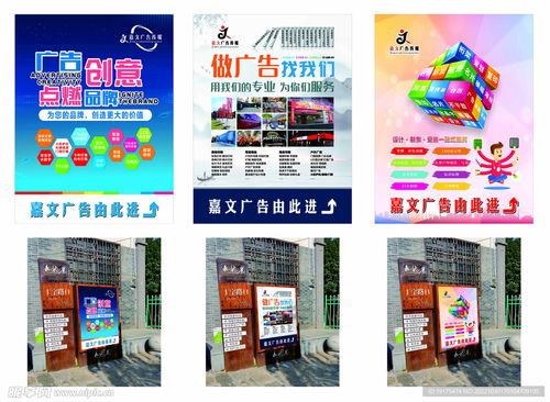 廣告公司燈箱海報設計圖