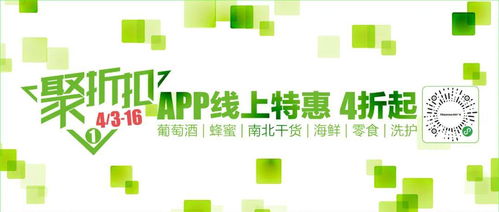 超市聚折扣 第一波 精選爆款商品3折起,春日 食 光不可負