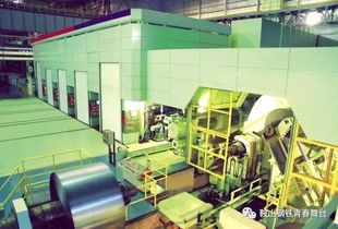 厚重文化 走進鞍鋼冷軋廠 見證新中國第一條冷軋薄板生產線57年的光榮與夢想