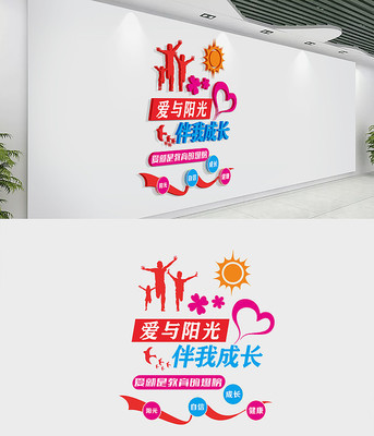 陽光校園文化墻