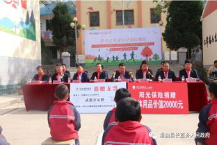 長直鄉舉行陽光之星博愛學校揭牌暨陽光文化用品捐贈儀式