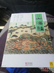 國學古籍 陽光文化圖書 孔夫子舊書網