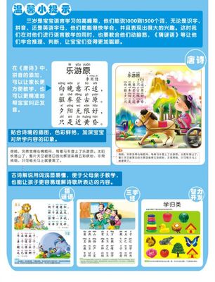 陽(yáng)光寶貝 《1歲寶寶啟蒙書(shū)》 系列有1歲2歲3歲 早教啟蒙