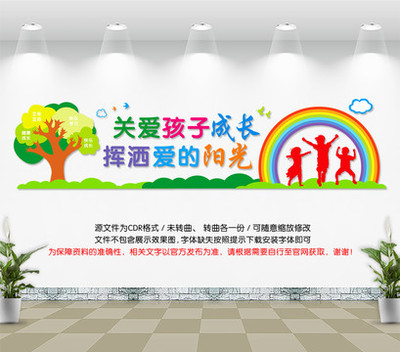 三風一訓校園文化墻