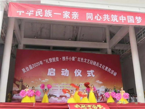靈臺縣2020年 禮贊脫貧 攜手小康 紅色文藝輕騎兵文化惠民活動啟動儀式暨首場文藝匯演在百里鎮文化廣場隆重舉行