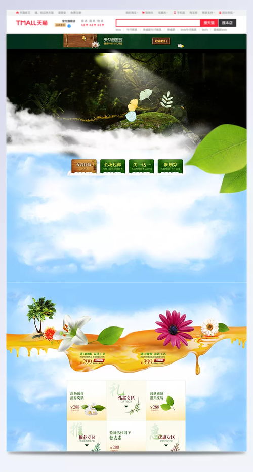 綠色大自然蜂蜜食品背景 背景,大自然背景,蜂蜜背景,綠色大自然,綠色背景,食品背景,綠色食品,綠色,大自然,蜂蜜,食品,背景,陽光,花卉,藍天白云,其他,背景圖 冷血殺手之情