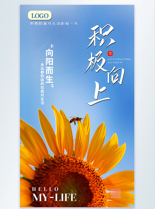 陽光可愛海報設計