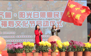 日照莒縣舉行2020冬游齊魯·陽光日照惠民季暨浮來山福壽文化節啟動儀式