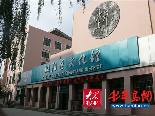 陽光普耀 城陽區全力構筑文化惠民新高地