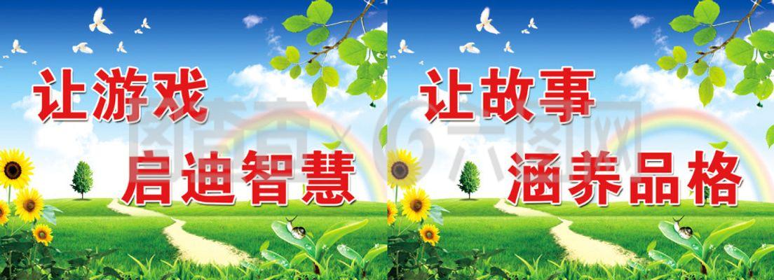 看牌標語口號校園文化展板