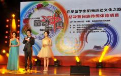 留動中國 在華留學生陽光運動文化之旅