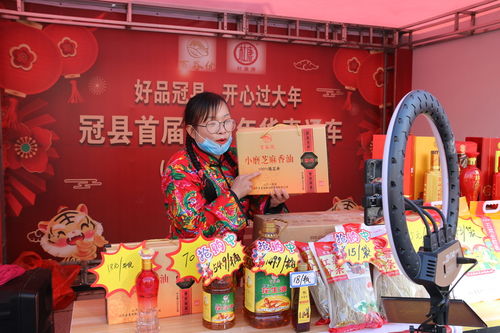 好品冠縣 開心過大年 冠縣首屆電商年貨直通車活動(dòng)啟動(dòng)