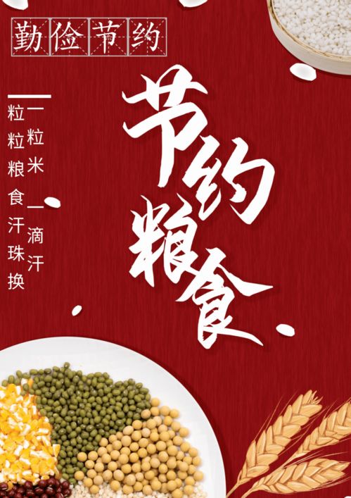 房山青年踐行 光盤行動(dòng) , 不負(fù) 食 光