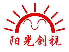 北京陽光創(chuàng)視文化傳媒