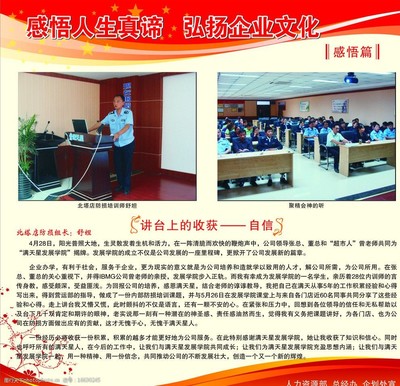 企業(yè)文化展板圖片