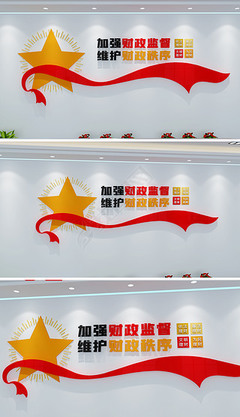 財(cái)政局專題模板-財(cái)政局圖片素材下載