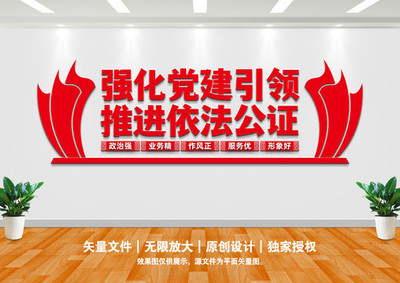 陽(yáng)光公證文化墻