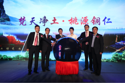 陽(yáng)光媒體集團(tuán)聯(lián)手黔企業(yè)助力“梵天凈土 桃源銅仁”