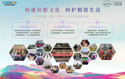 雙林匯·米易分會(huì)成立,共同探索更美好的鄰里生活