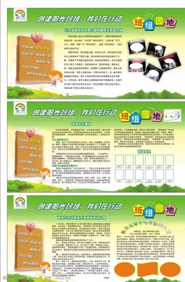 移動(dòng)班組文化展板