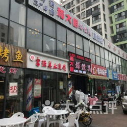 嵇大廚 好灶頭 龍蝦工廠 陽(yáng)光100店