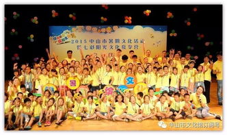 2017中山市文化館 七彩陽(yáng)光 文化夏令營(yíng) 送給異地務(wù)工子女留守兒童的一份禮物