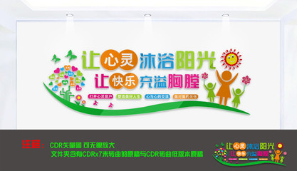 職工工會(huì)文化墻