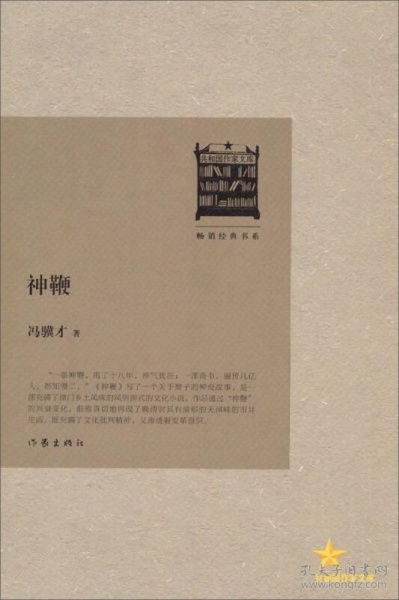 小說 陽光文化圖書 孔夫子舊書網(wǎng)
