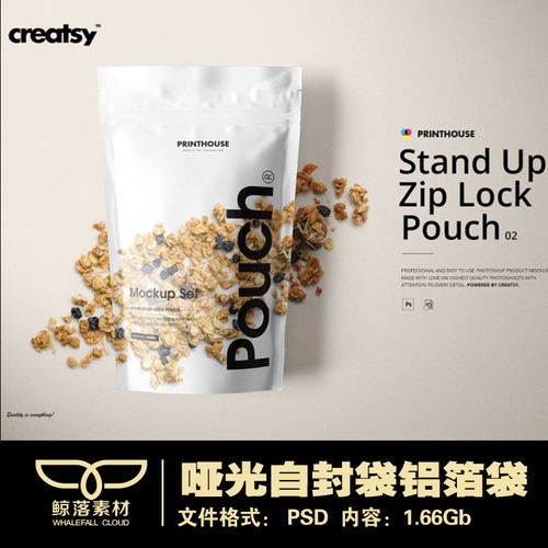 高端逼真空自封袋鋁箔袋食品啞光包裝袋設(shè)計(jì)vi樣機(jī)模板psd源文件 淘寶網(wǎng) 平面設(shè)計(jì)