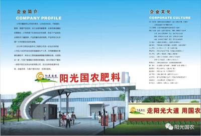 陽光國農三夏化肥產品手冊煥新發布，彰顯品牌文化魅力