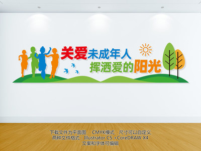 心理咨詢室中的陽光文化 為心靈點亮一盞明燈